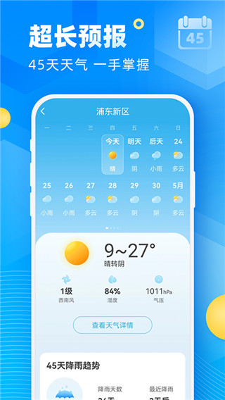 易奇天气