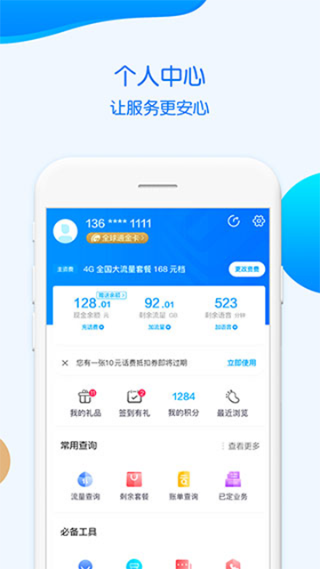 中国移动重庆