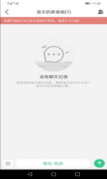安全守护2