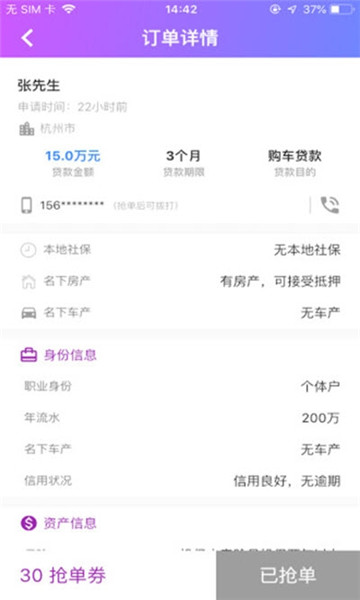 融易抢单
