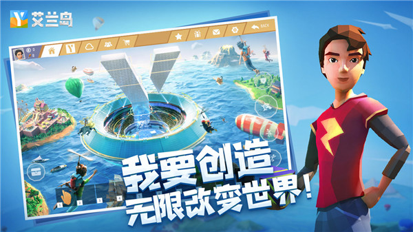 艾兰岛 官方正版
