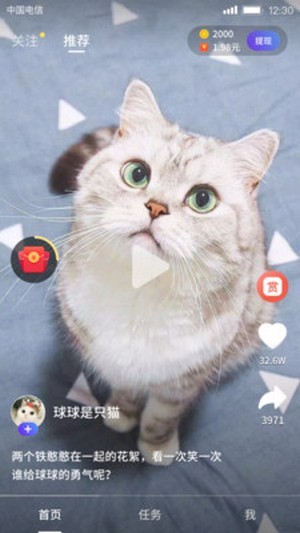 好逗短视频赚钱福利