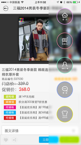 爱尚三福