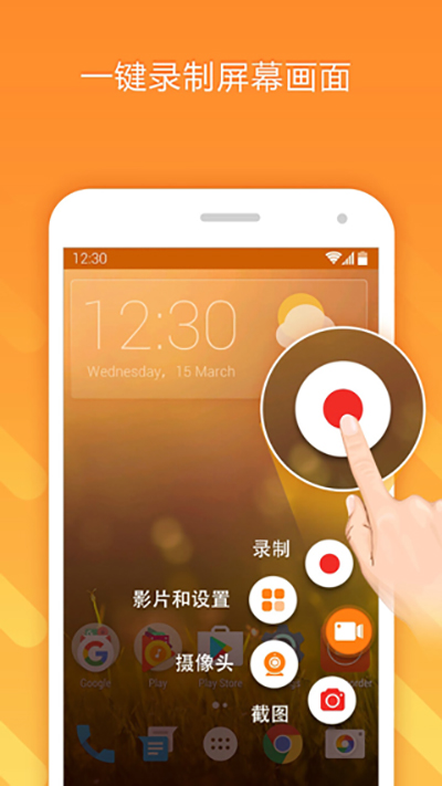 小熊录屏 无广告版
