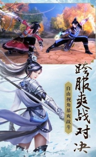轩辕传说