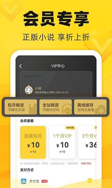  饭团追书 