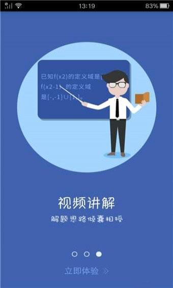 互动作业助手 互动作业助手