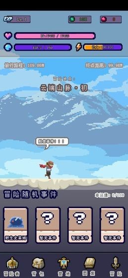 目标是传说级冒险者最新版本