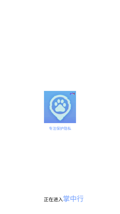 掌中行