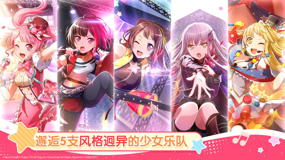 BanG Dream!