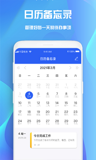 notes笔记 notes笔记