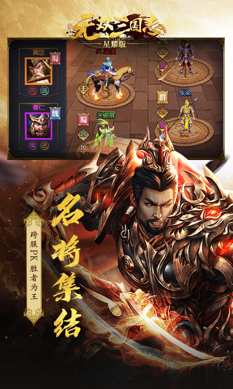 无双三国志送充值版