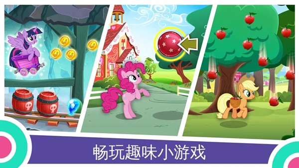 My Little Pony安装器