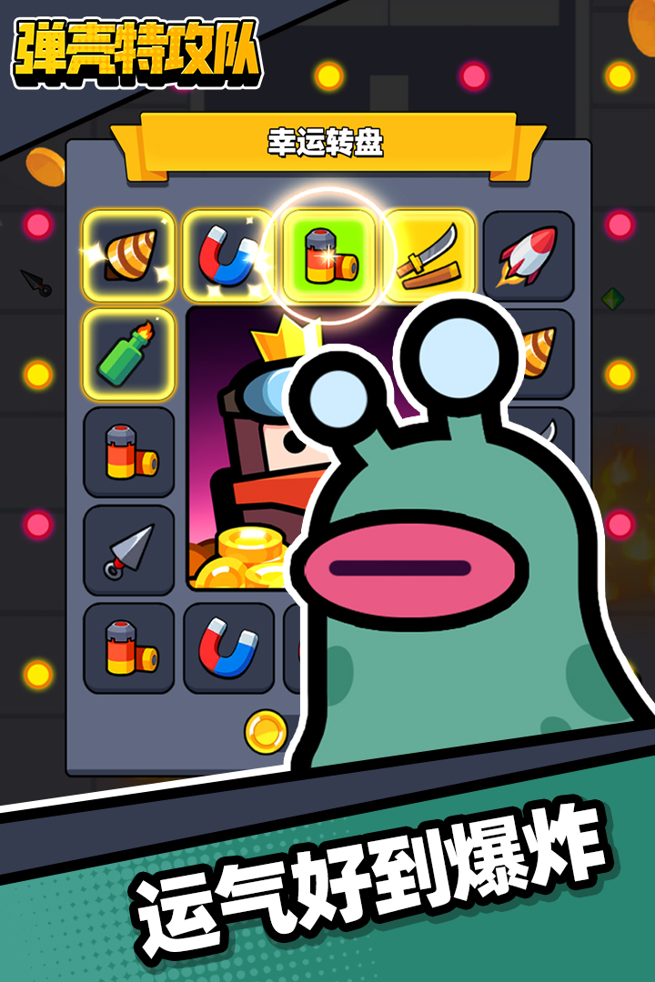 弹壳特攻队破解版无限钻石版2023 弹壳特攻队破解版无限钻石版2023