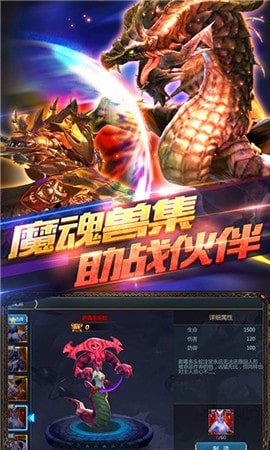 神魔之翼星耀版