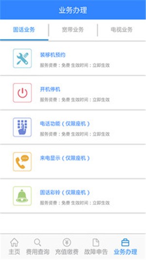 掌上通