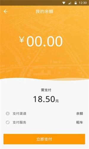 开驶出行 开驶出行