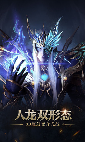 龙之战神恶魔广场