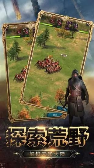 全面战争