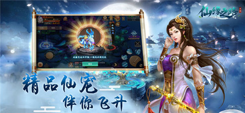 梦幻仙缘