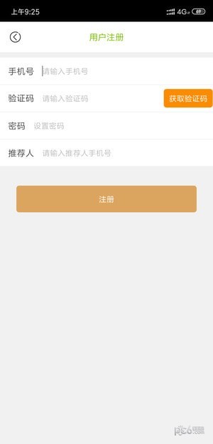 蔬达生鲜