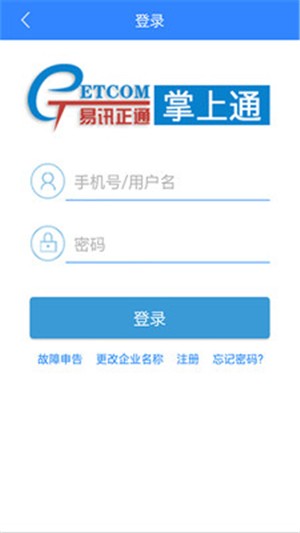 掌上通