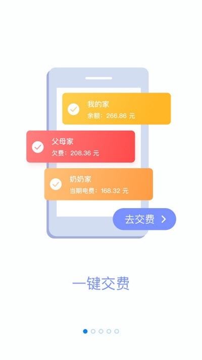 i赣电 i赣电