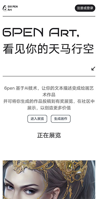 AI绘画
