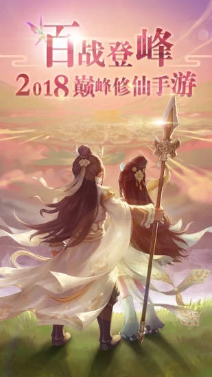 百战天下之诛邪