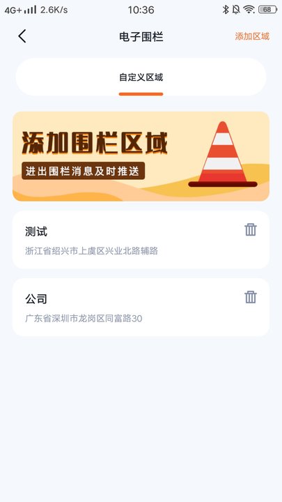 町町守护