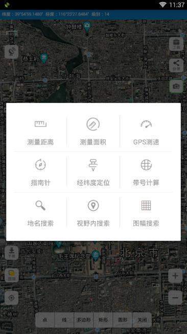 91卫图助手