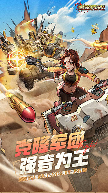 疯狂的阿尔法