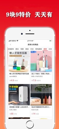 淘省钱