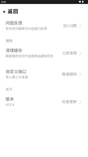 趣加音乐