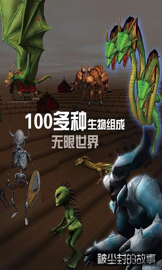 被尘封的故事无限钻石