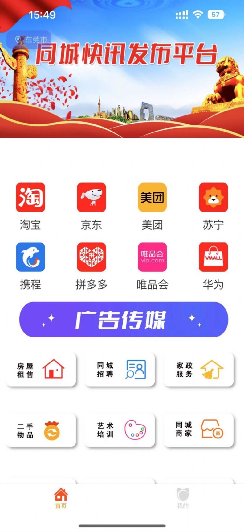 快讯
