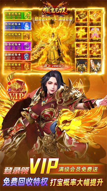 猎魔无双