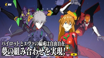 エヴァBF