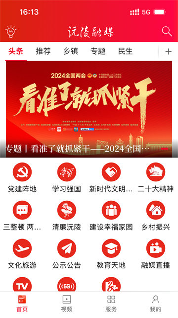 沅陵融媒