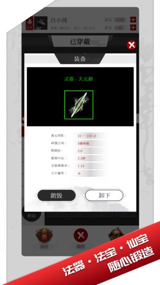 修真界