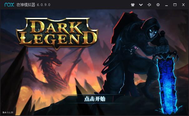 暗影传说 暗影传说