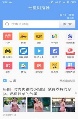 七星浏览器