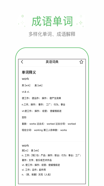 拍照搜题