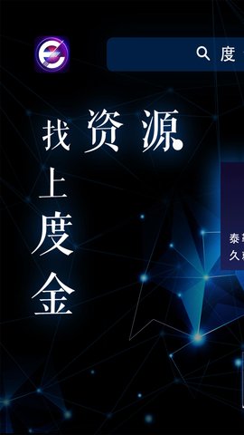 度金浏览器 度金浏览器