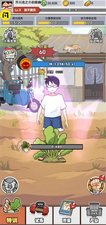 全民拔萝卜 全民拔萝卜