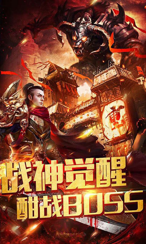 龙城传奇