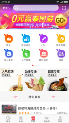 够样优采