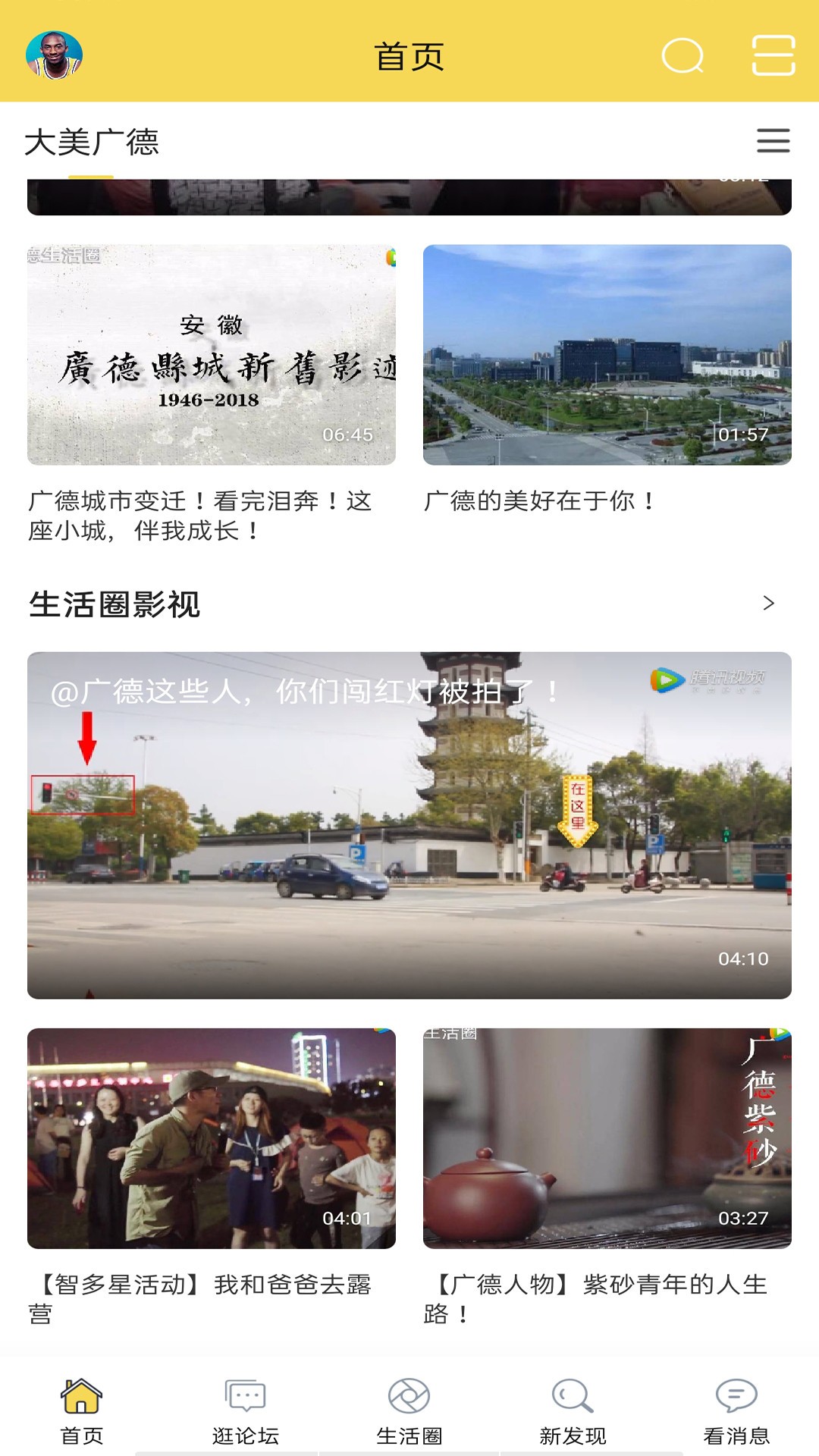 生活圈