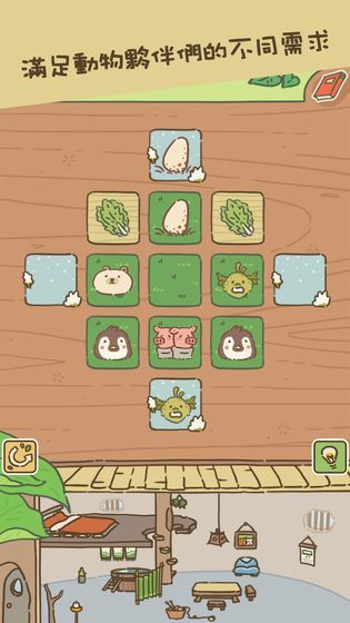 动物安排员最新版