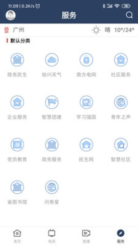 始兴发布